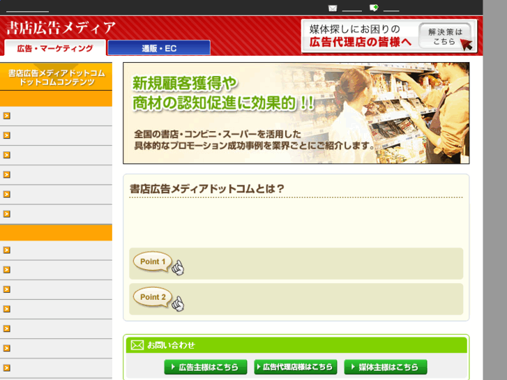 www.shoten-ad.com