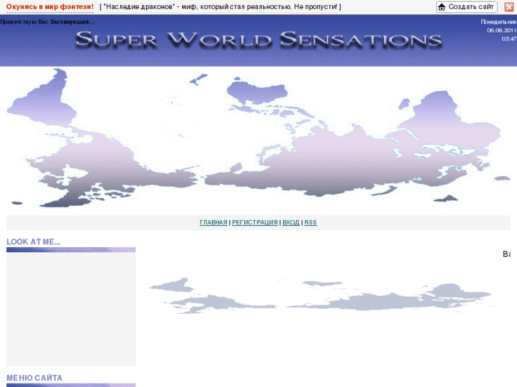 www.superworldsensations.com