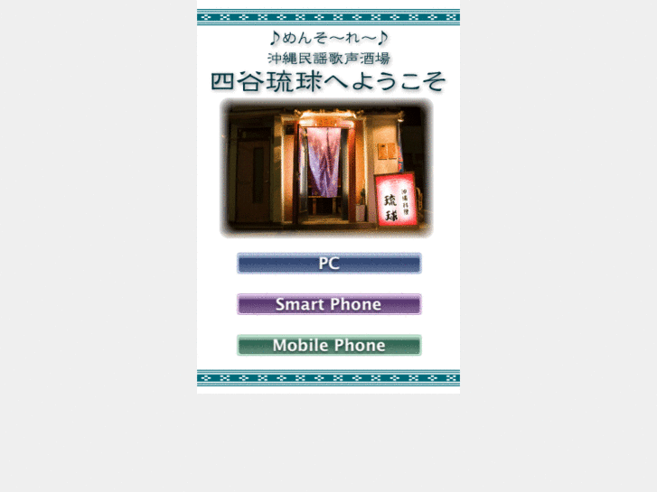 www.yotuya-ryukyu.com