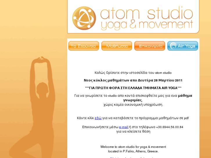 www.atomstudio.gr