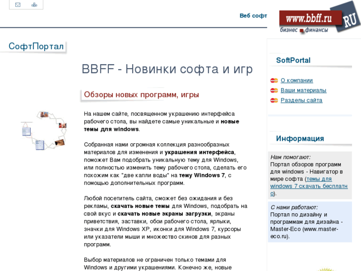 www.bbff.ru