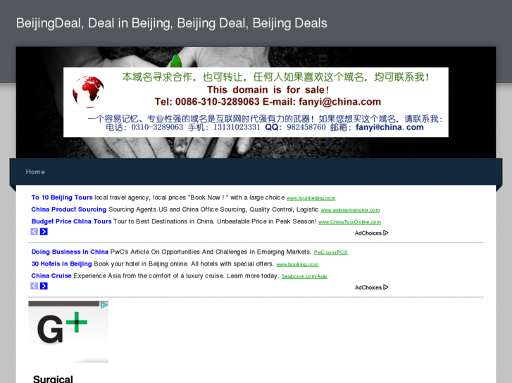 www.beijingdeal.com