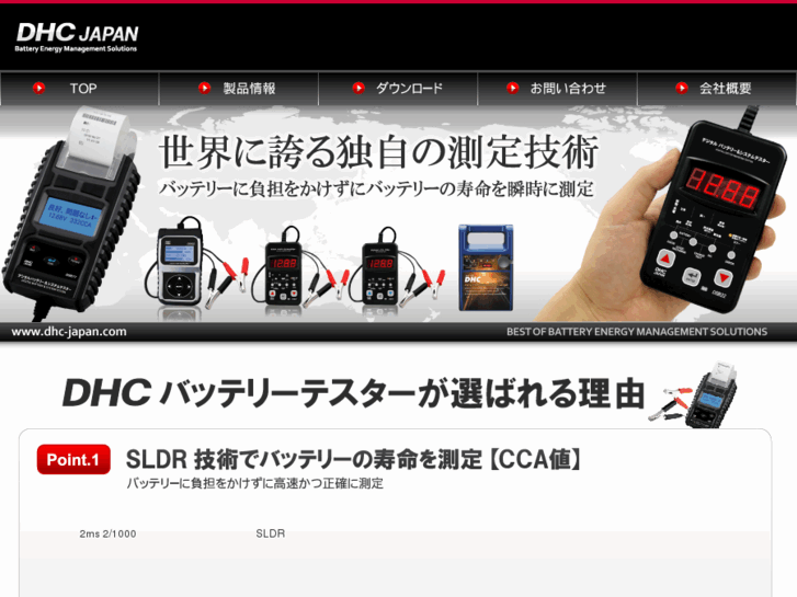 www.dhc-japan.com