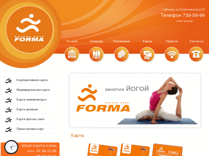 www.fit-forma.ru