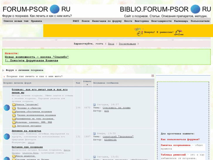 www.forum-psor.ru