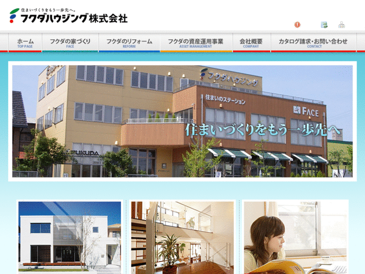 www.fukuda-housing.com