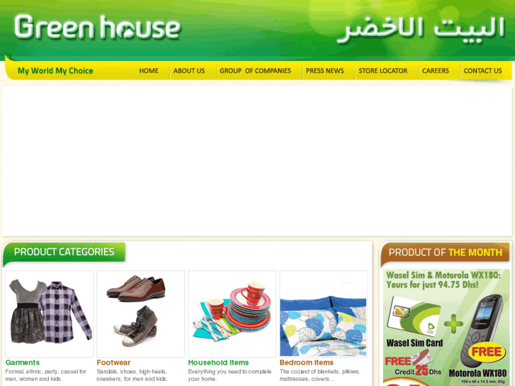 www.greenhouse-emirates.com