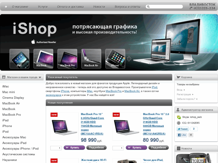 www.ishop-apple.com