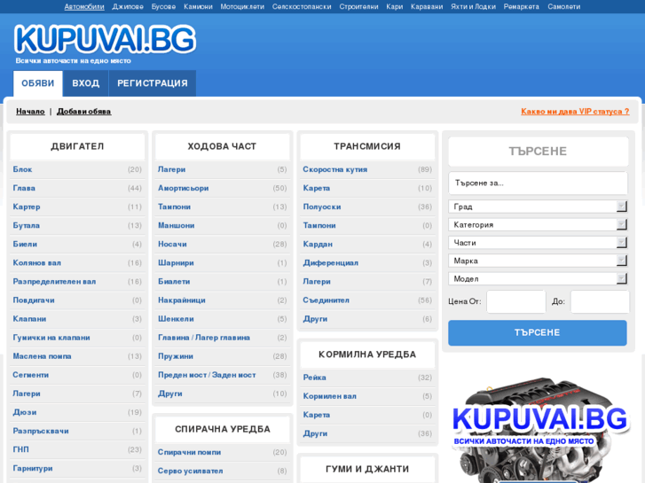 www.kupuvai.bg