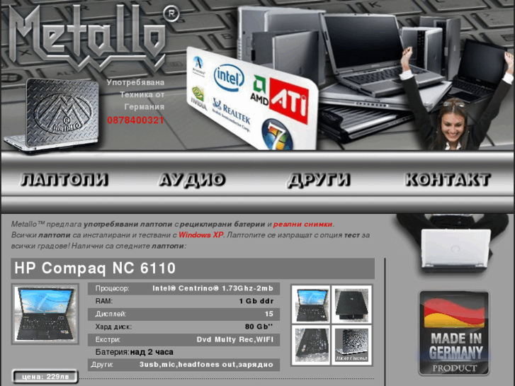 www.metallo-laptop.com