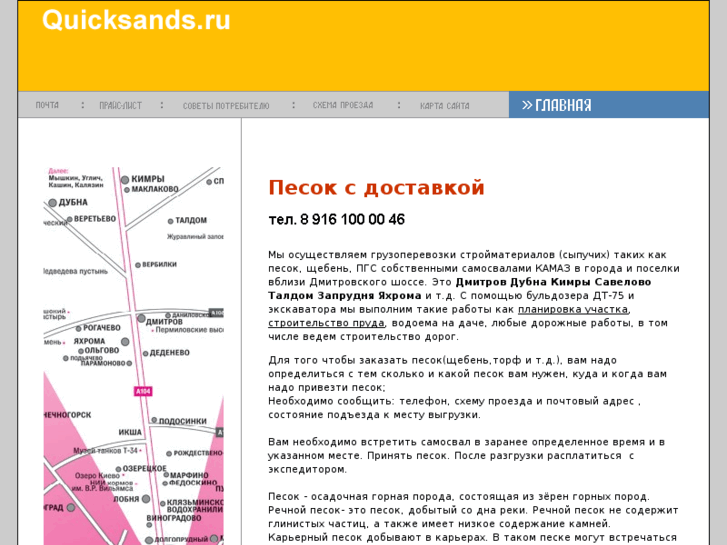 www.quicksands.ru