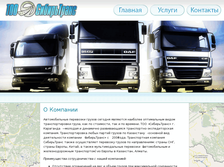 www.sibirtrans.kz