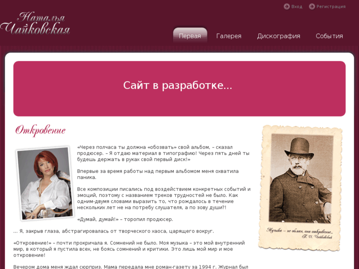 www.tchaikovskaya.com