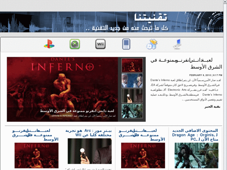 www.tech-na.net