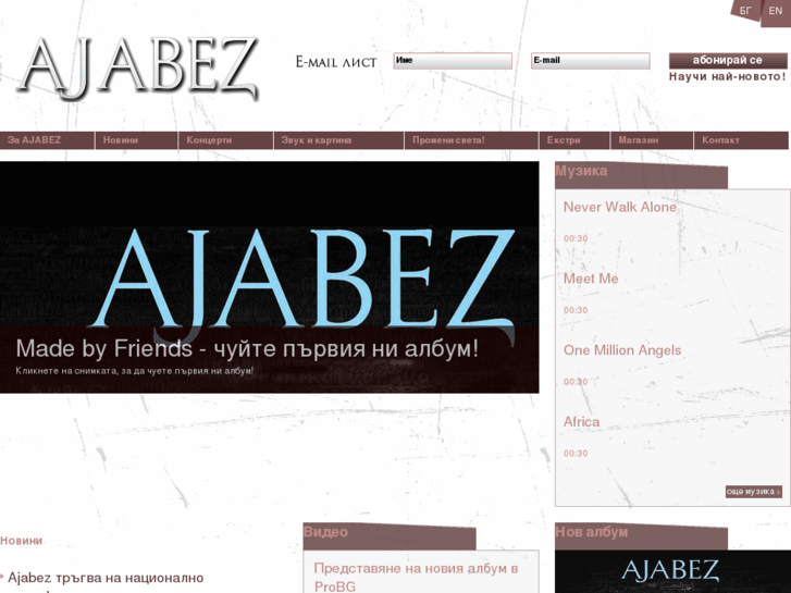 www.ajabez.com