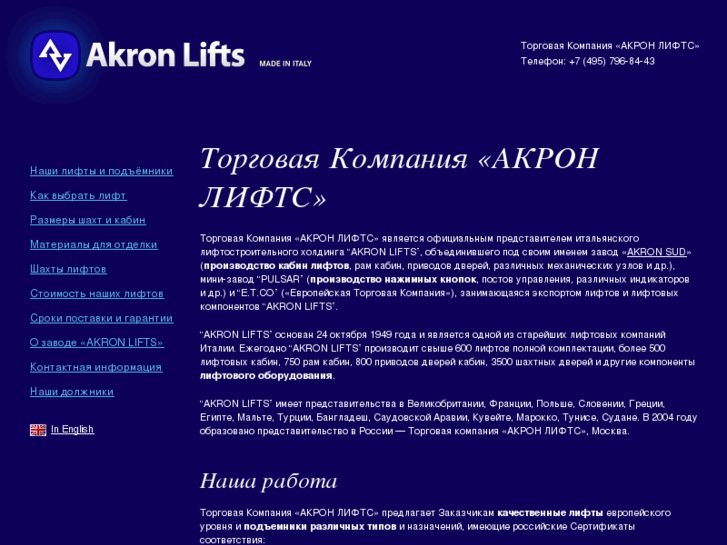 www.akronlifts.com