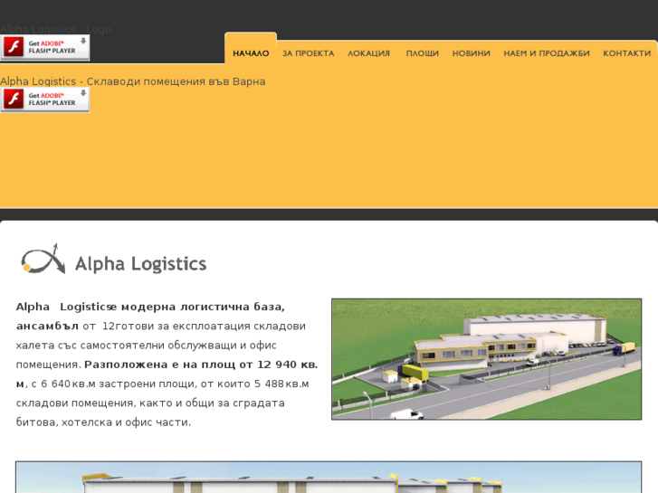 www.alpha-logistics.net