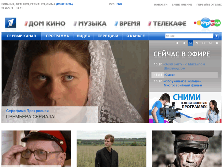 www.channelonerussia.com