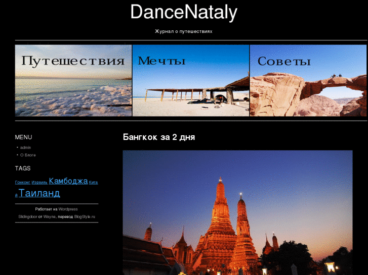 www.dancenataly.com