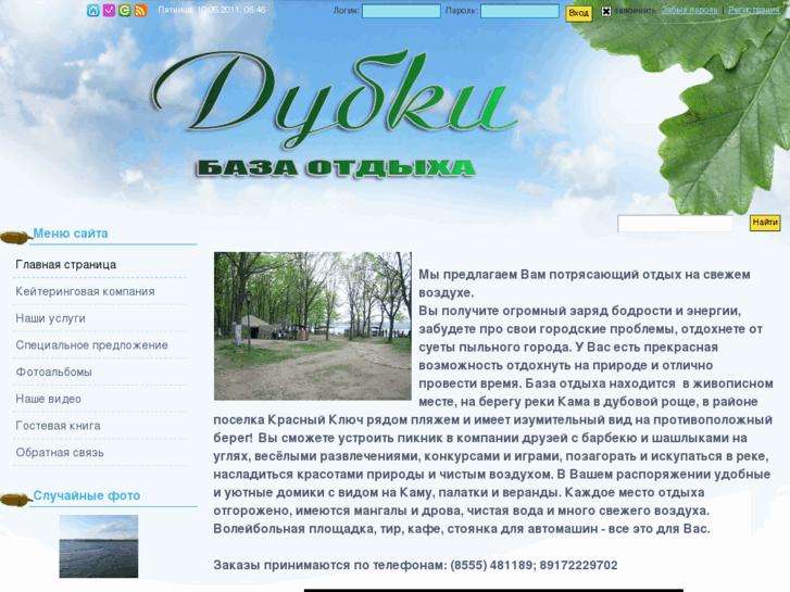 www.dubki-nk.ru