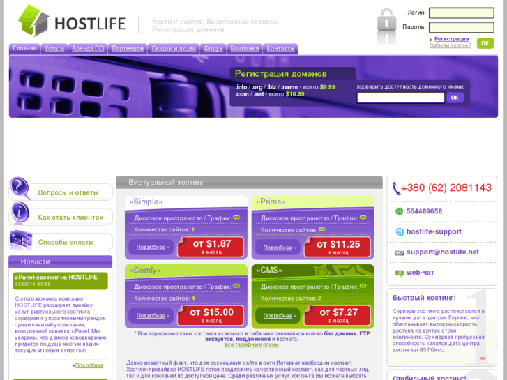 www.host-life.net