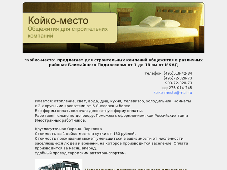 www.koiko-mesto.com