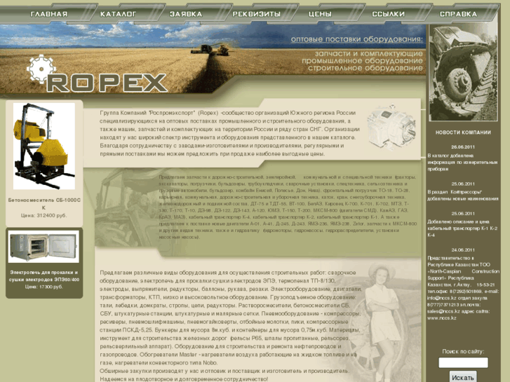 www.ropex.info