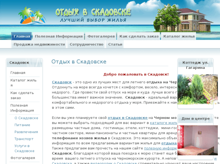 www.skadovsk-hotels.com