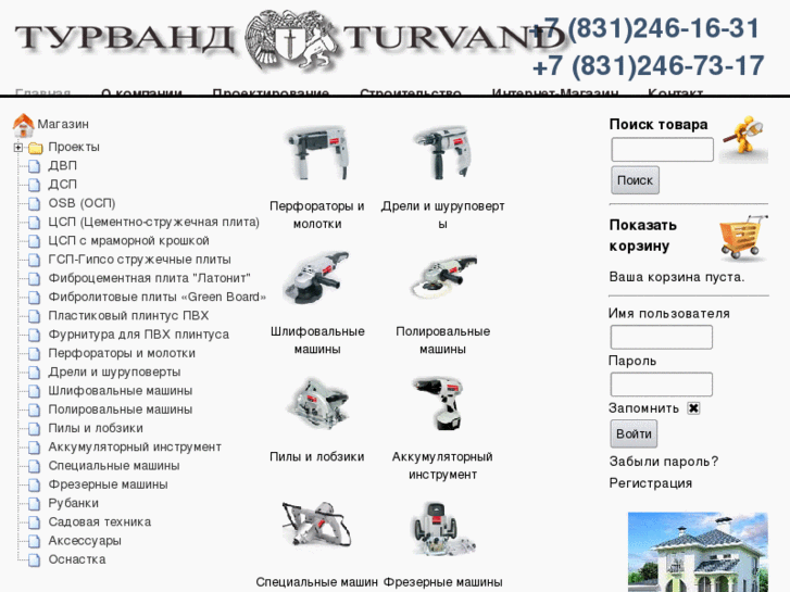 www.turvand.ru