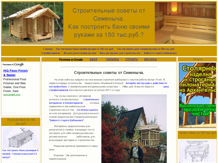 www.woodmaterial.ru