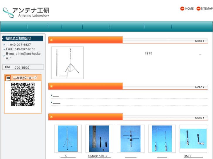 www.ant-kouken.jp