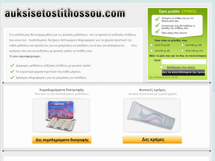 www.auksisetostithossou.com