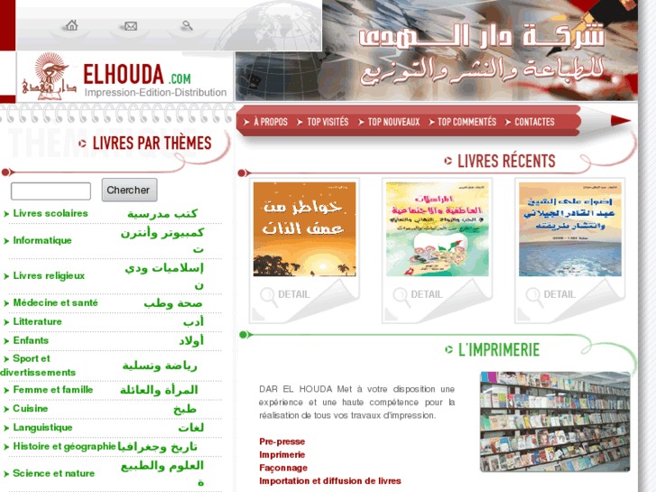 www.elhouda.com