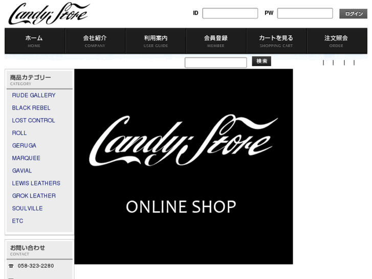 www.gifu-candy-store.com