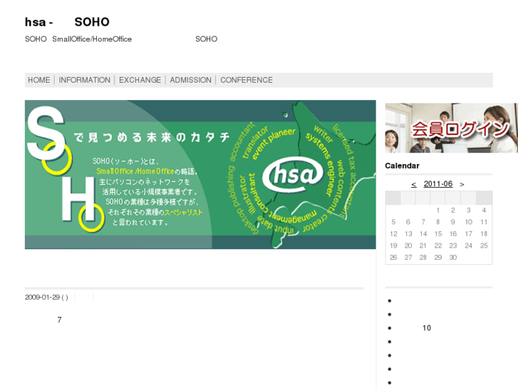 www.hsa-soho.org