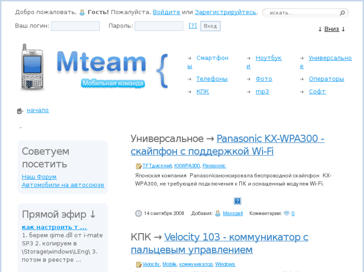 www.mteam.ru