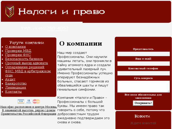 www.nalog-pravo.net