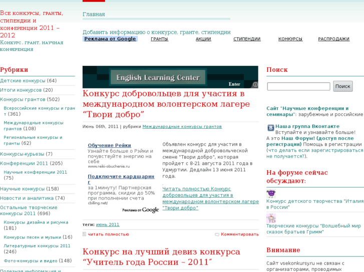 www.vsekonkursy.ru