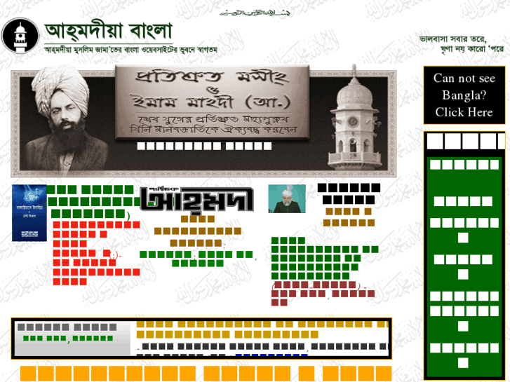 www.ahmadiyyabangladesh.org