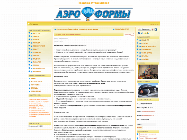 www.airforms.ru