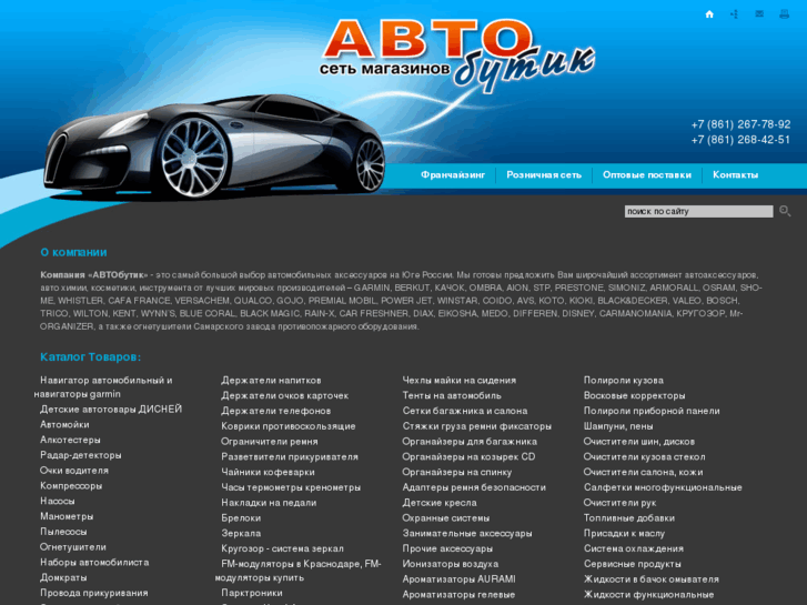 www.autobutik-kr.ru