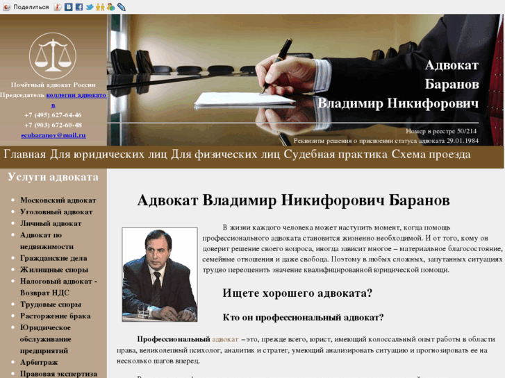 www.ecubaranov.ru