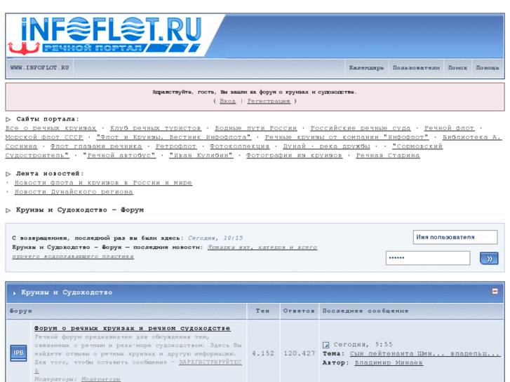 www.infoflotforum.ru