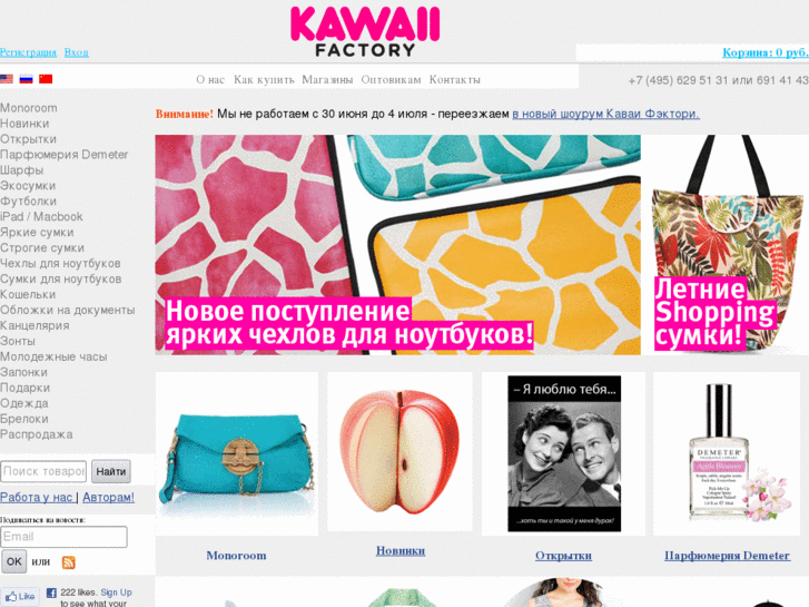 www.kawaiifactory.com