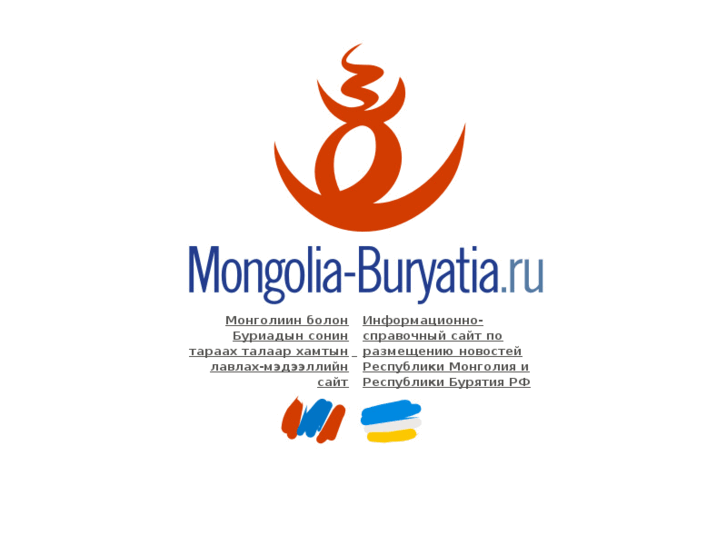 www.mongolia-buryatia.ru