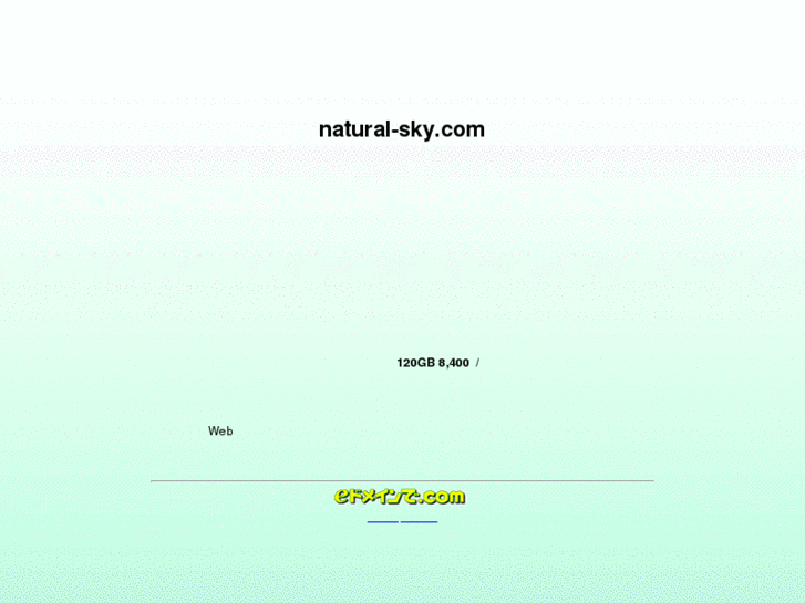 www.natural-sky.com