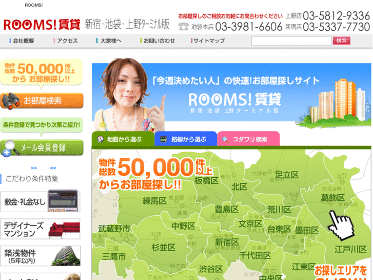 www.rooms-chintai.jp