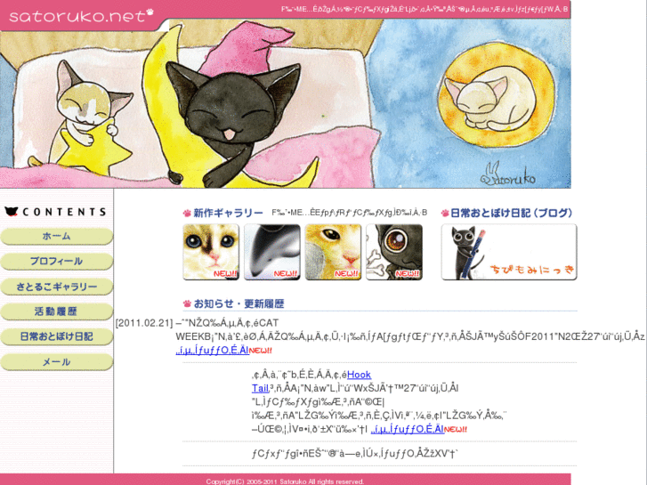 www.satoruko.net