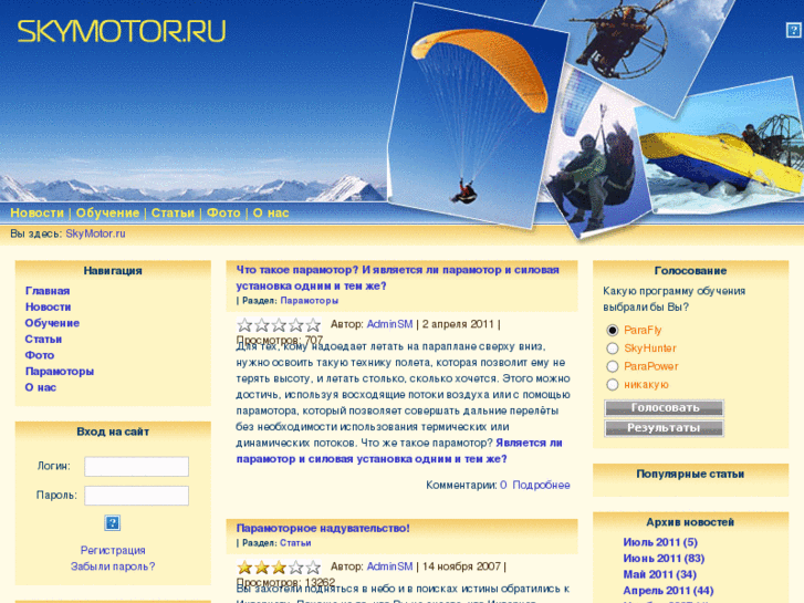 www.skymotor.ru