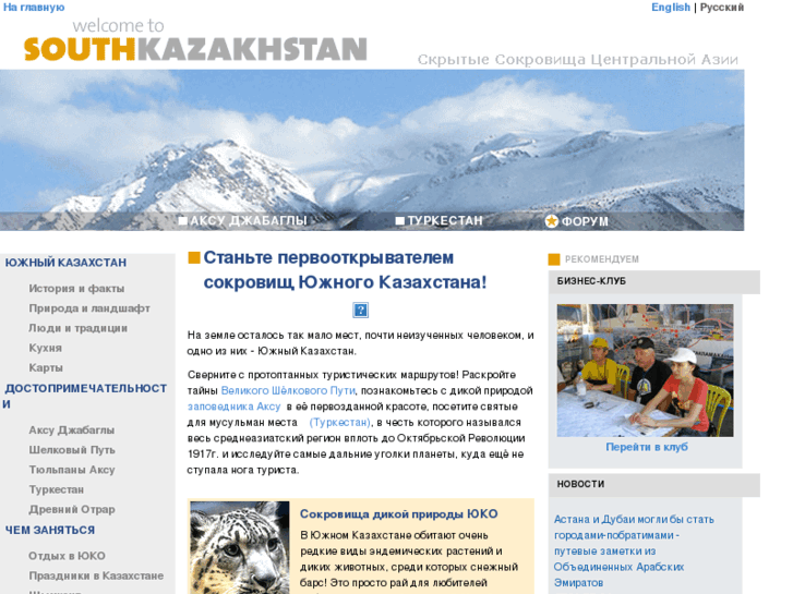 www.southkazakhstan.kz